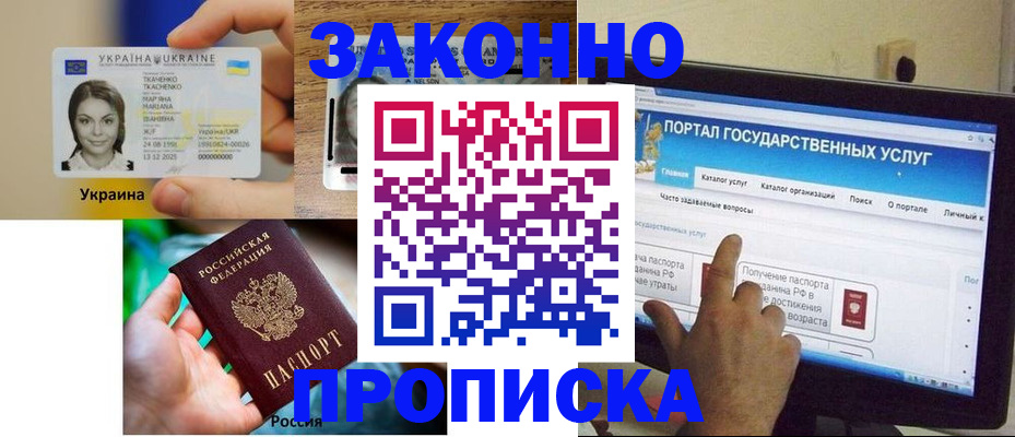 временная регистрация для всех в Агрызе