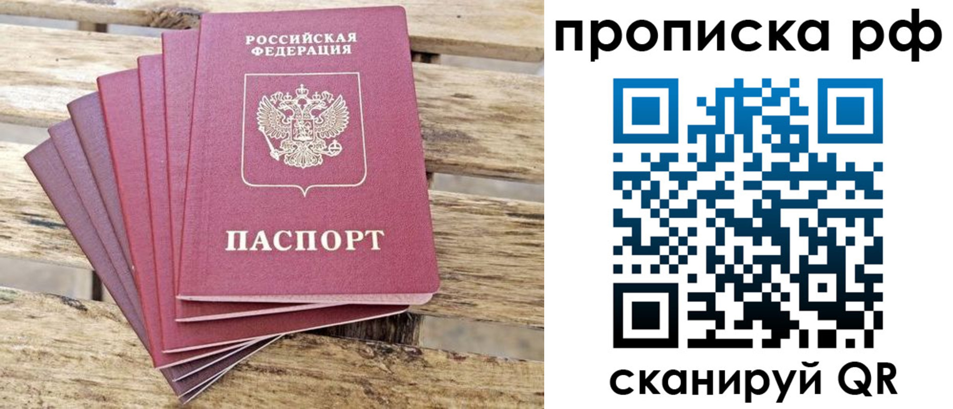 прописка гарантия в Агрызе