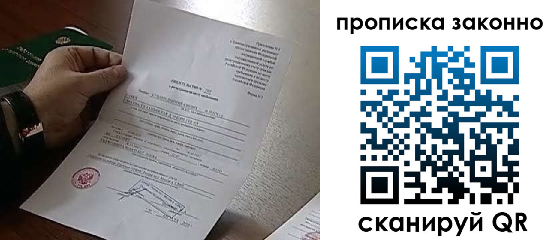 прописка в Агрызе