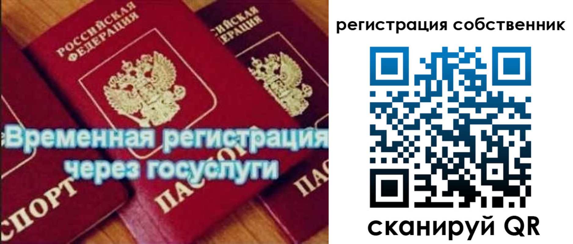 прописка в квартире в Агрызе
