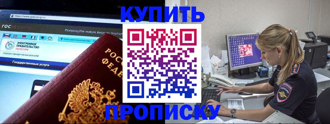 временная регистрация адрес в Агрызе