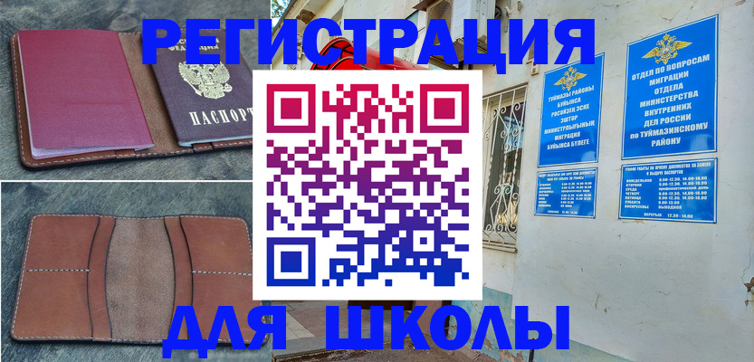 прописка иностранных граждан в Агрызе