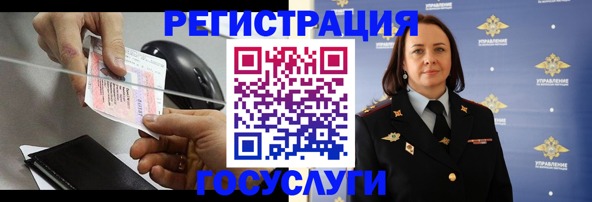 временная регистрация 2025 в Агрызе